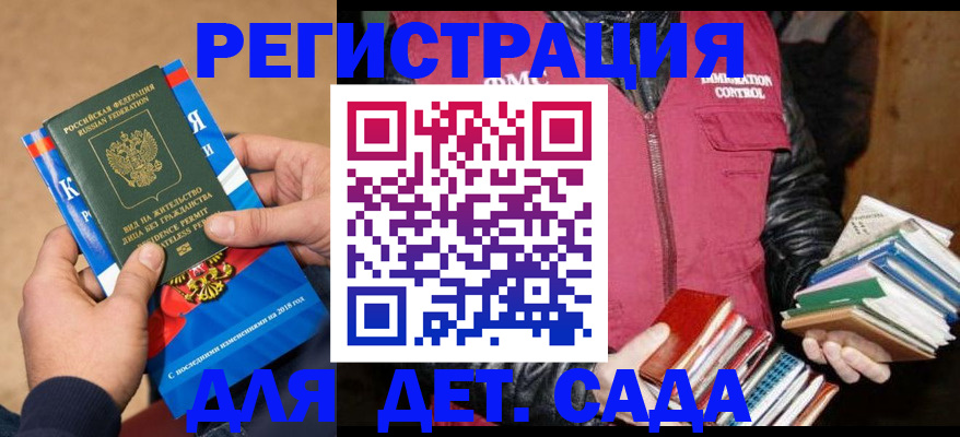 прописка иностранных граждан в Топках