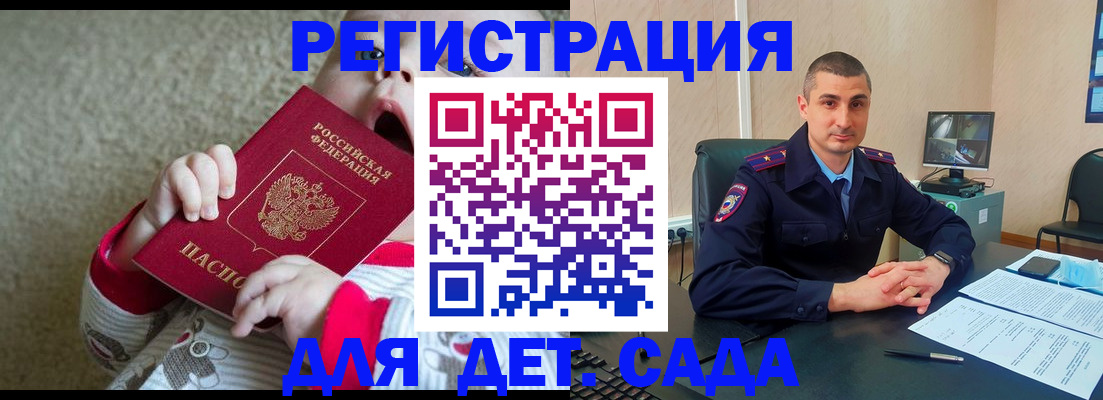 временная прописка в Топках