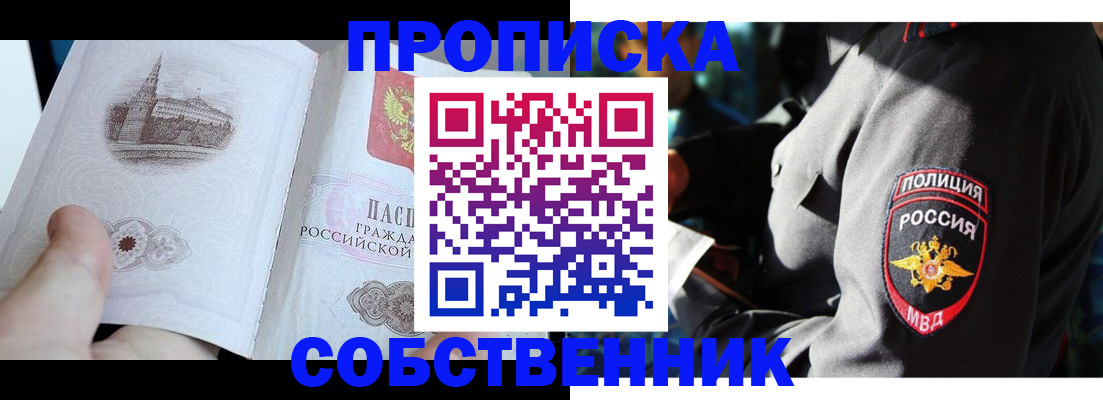 временная регистрация надежно в Топках