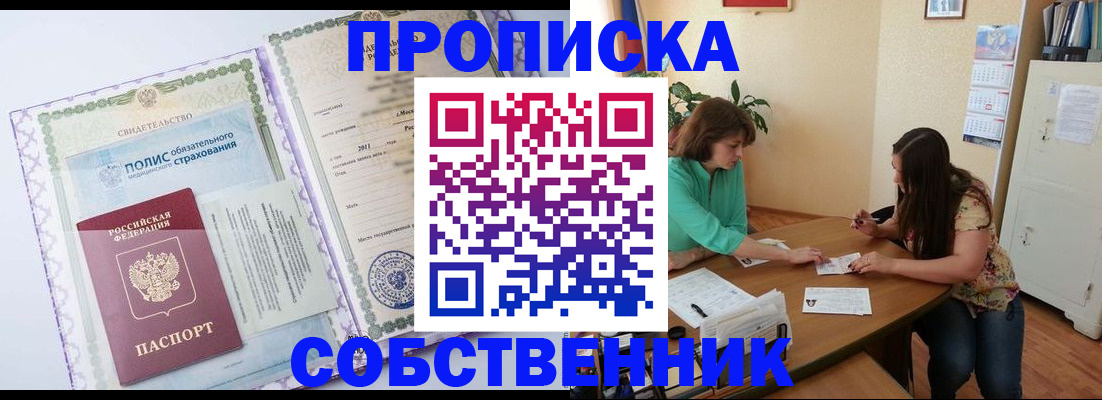 временная регистрация 2025 в Топках